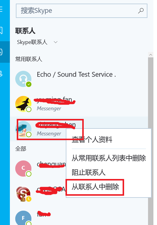 电脑上的skype有什么用,电脑skype for business干什么用