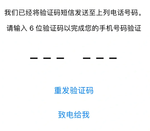 信息收不到验证码了怎么办,信息收不到验证码怎么办华为