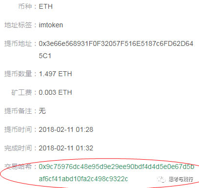 包含imtoken钱包密钥去哪里看的词条