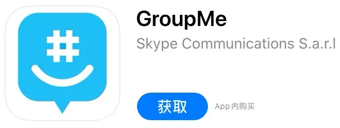 包含skype和groupme的词条