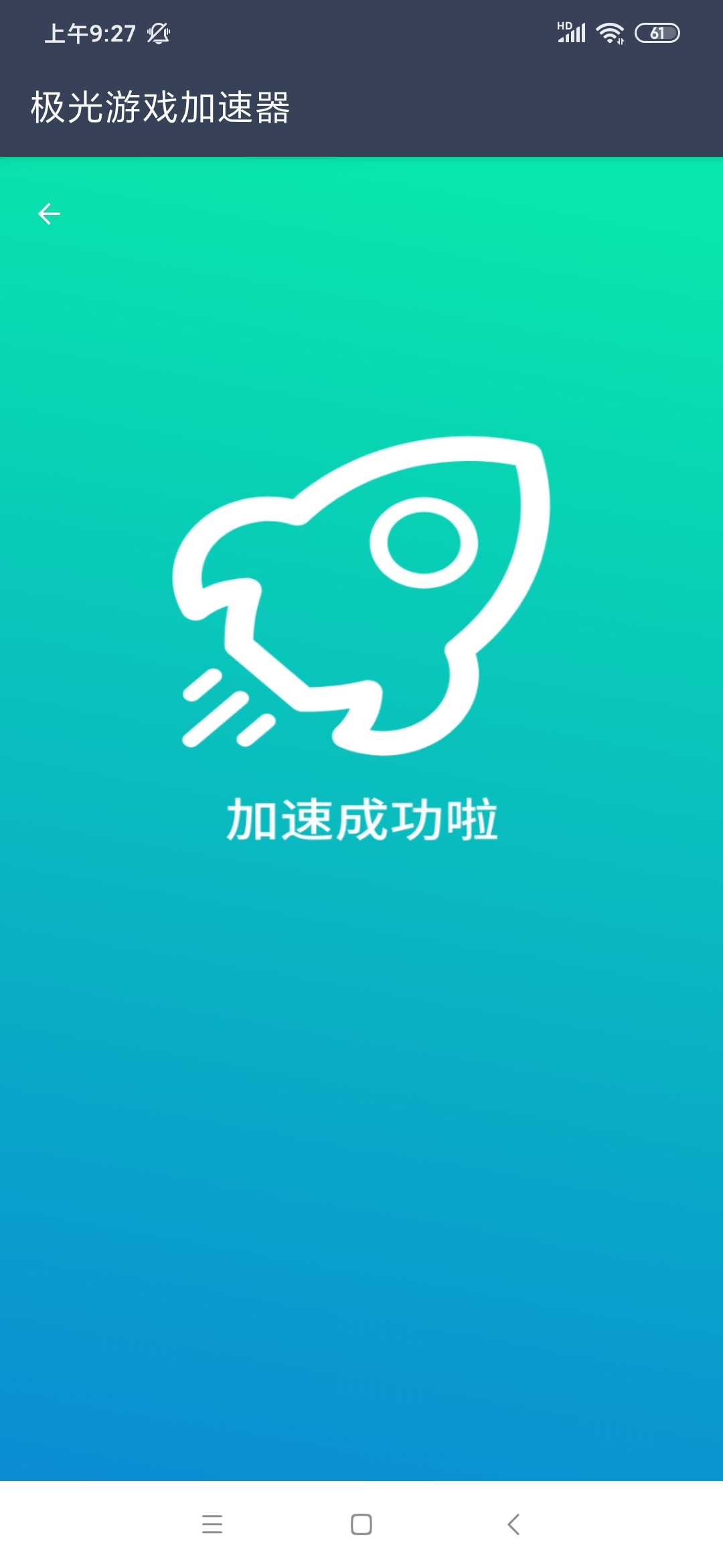 免费加速器软件下载,不用实名免费加速器软件下载