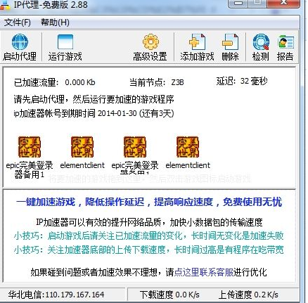 加速器国外节点,加速器国外节点怎么设置