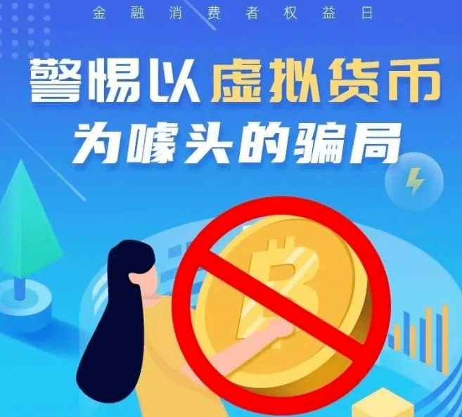 虚拟币犯罪吗,虚拟币犯不犯法