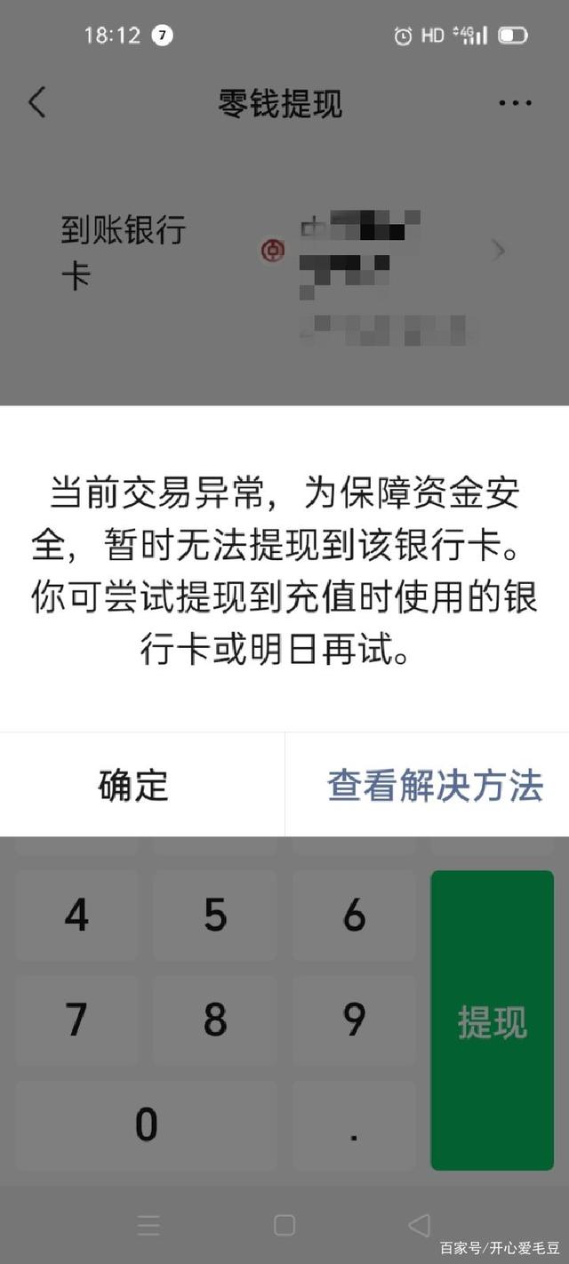 冷钱包的钱怎么转出来,冷钱包如何提现到银行卡