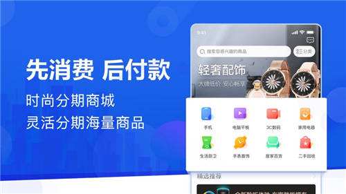 小狐分期app下载官网,小狐分期app下载官网最新版