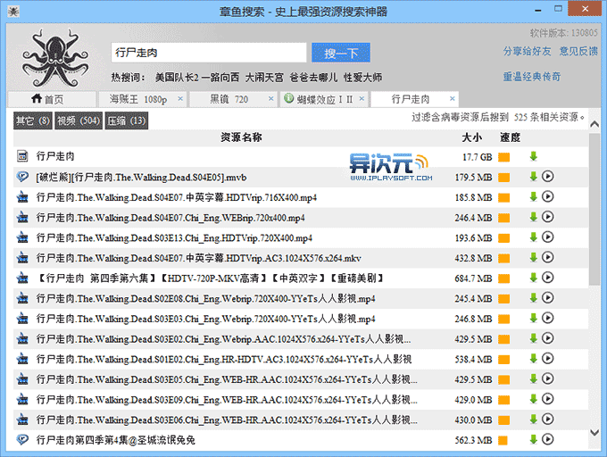 包含bt磁力链接种子下载的词条