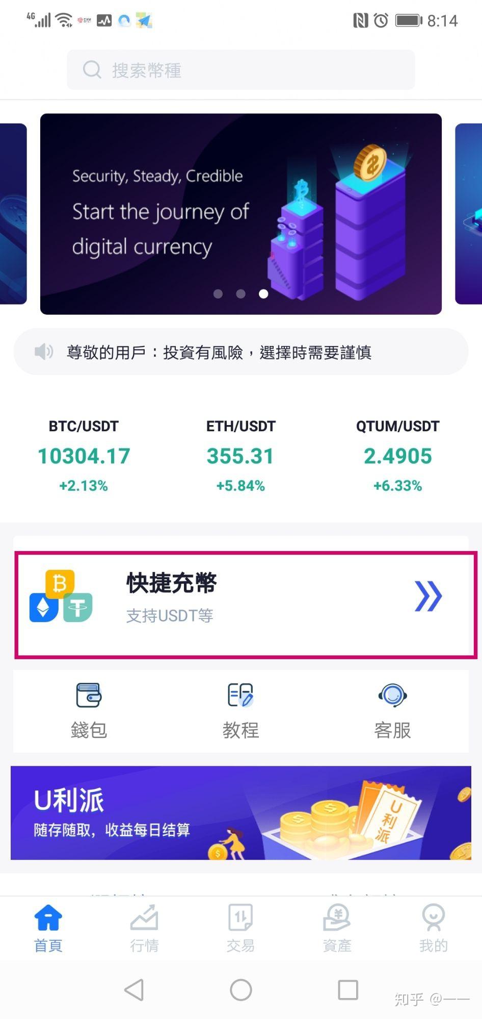 usdt泰达币app,usdt泰达币怎么赚钱的