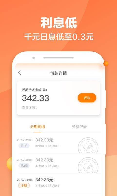 下载ppmoney,下载ppmoney财富