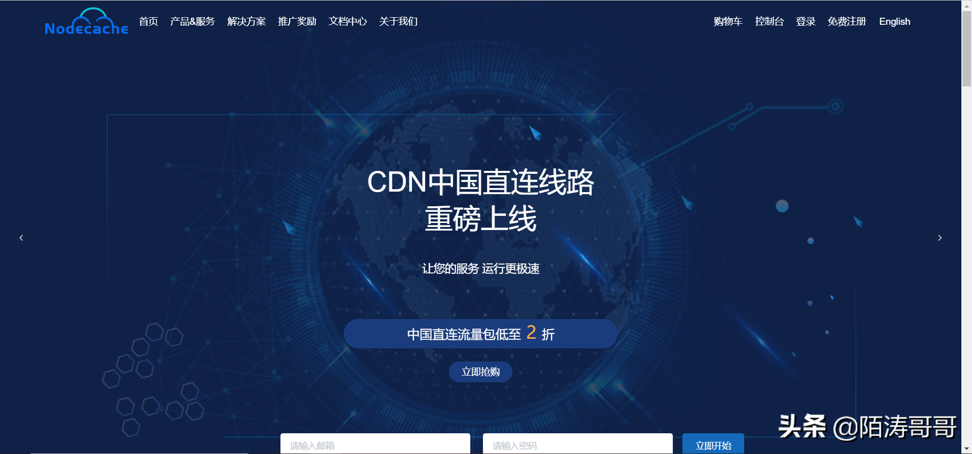 海外网站cdn加速,海外网站cdn加速破解版