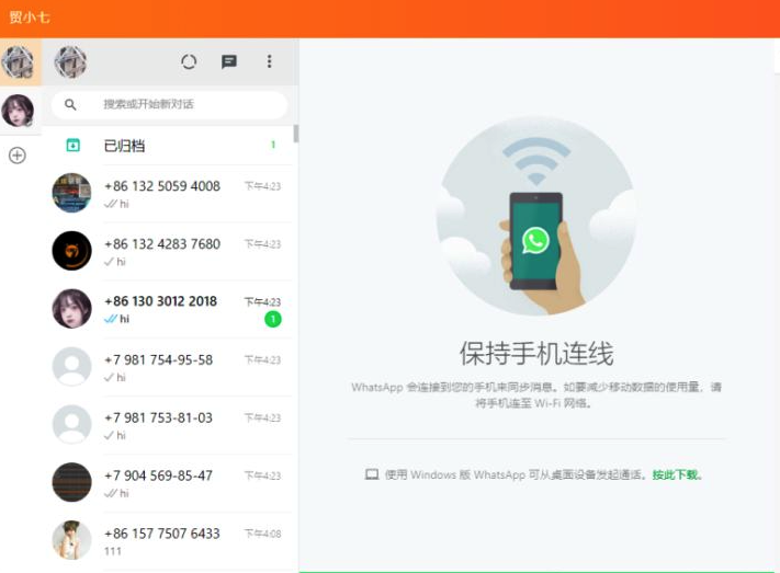 whatsapp安装不了为什么,whatsapp下载安装后为什么不能用