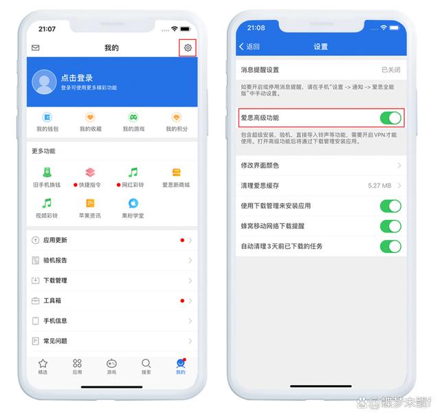 爱思助手苹果版app下载,爱思助手iphone版下载