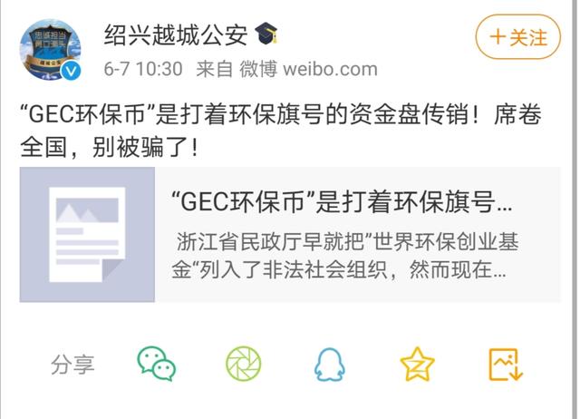 gec骗局视频曝光,gec骗局揭秘2020