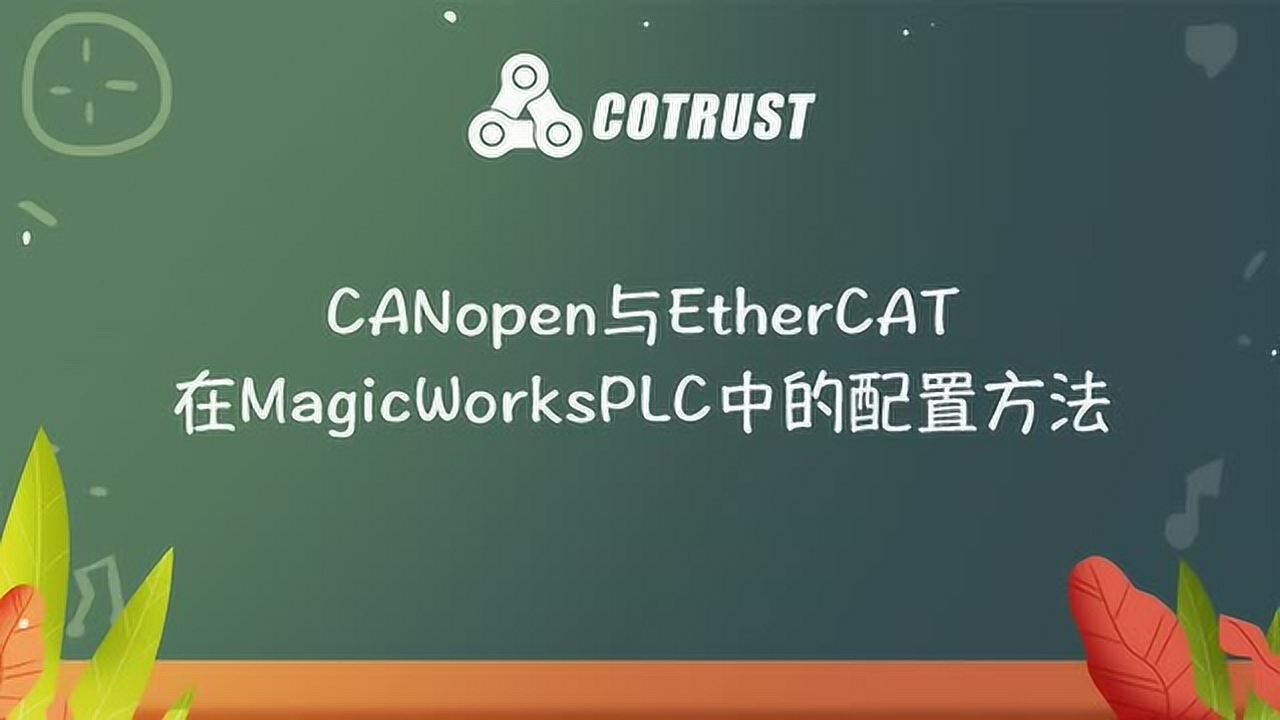 ethercat与canopen的区别,ethercat和ethernetip的区别