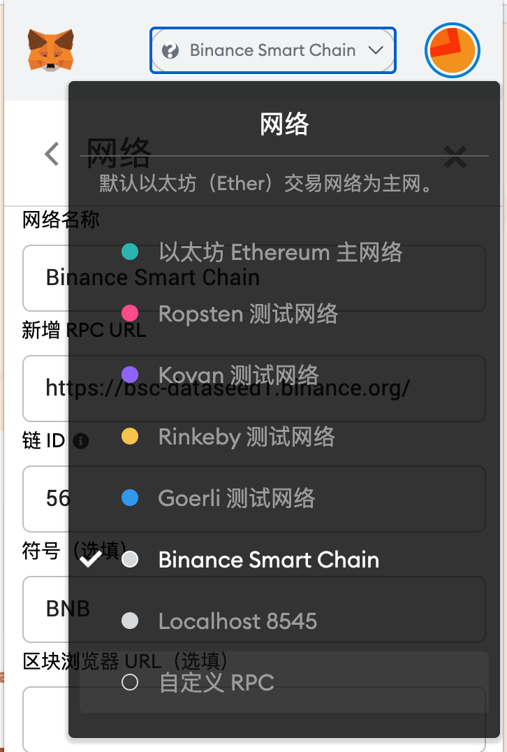 包含metamask中文版app软件的词条