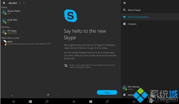 win10卸载skype有影响吗,win10卸载skype for business