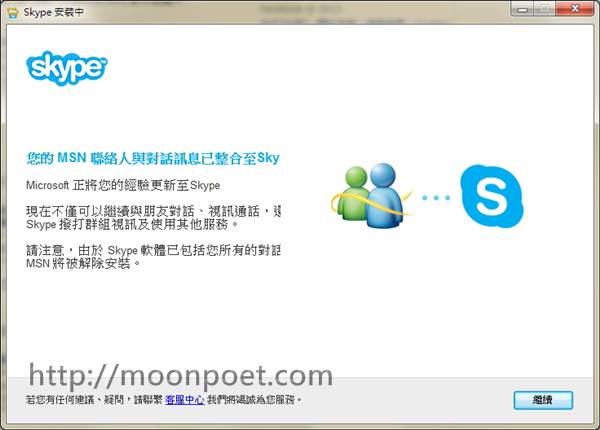 skype.apk官方下载,skype app官方下载安卓