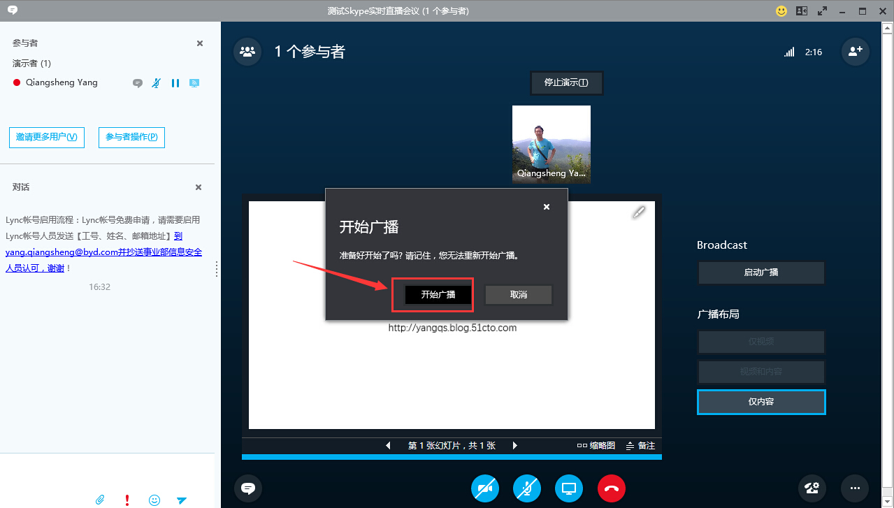 skypeforbusiness如何卸载,skype for business怎么卸载2019