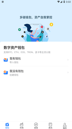 tokenpocket怎么下载,tokenpocket钱包下载官网