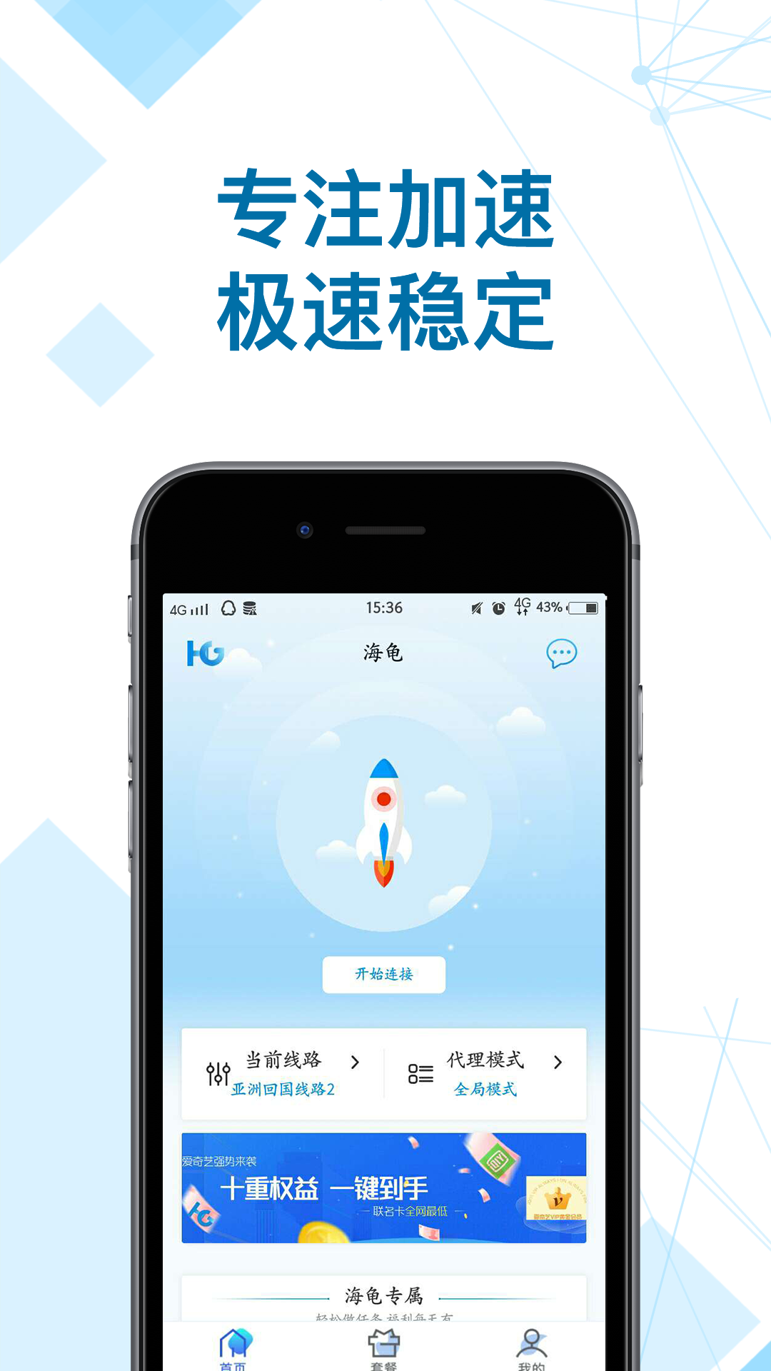 快连加速器app官网,快连加速器app官网下载安装