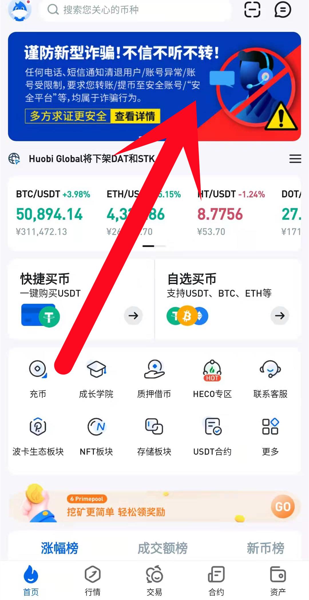 包含usdt汇率怎么算点位的词条