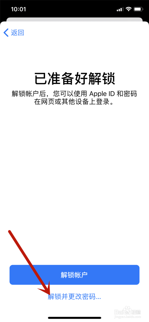 进入iphone官网找回密码,苹果官网找回锁屏密码,忘记了id,怎么弄