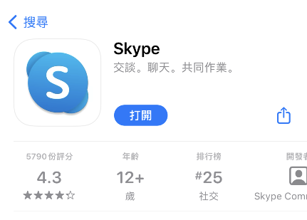 skype有苹果手机版吗,skype iphone版