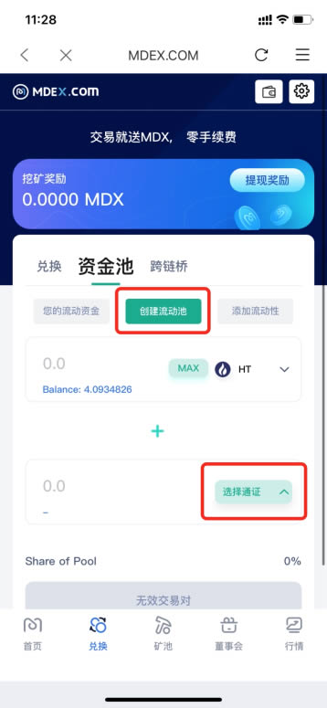 token交易所app怎么下载,tokenpark交易所app下载