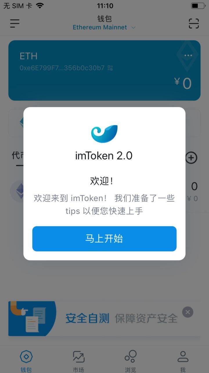 imtoken打开下载app,imtoken钱包地址官网下载