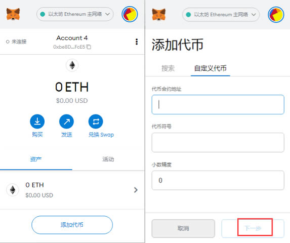 metamask发币了吗的简单介绍