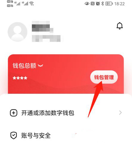 数字钱包app怎么提现到银行卡,数字钱包app怎么提现到银行卡上