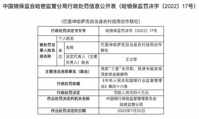 信用中国行政处罚如何消除,信用中国行政处罚如何消除 江苏