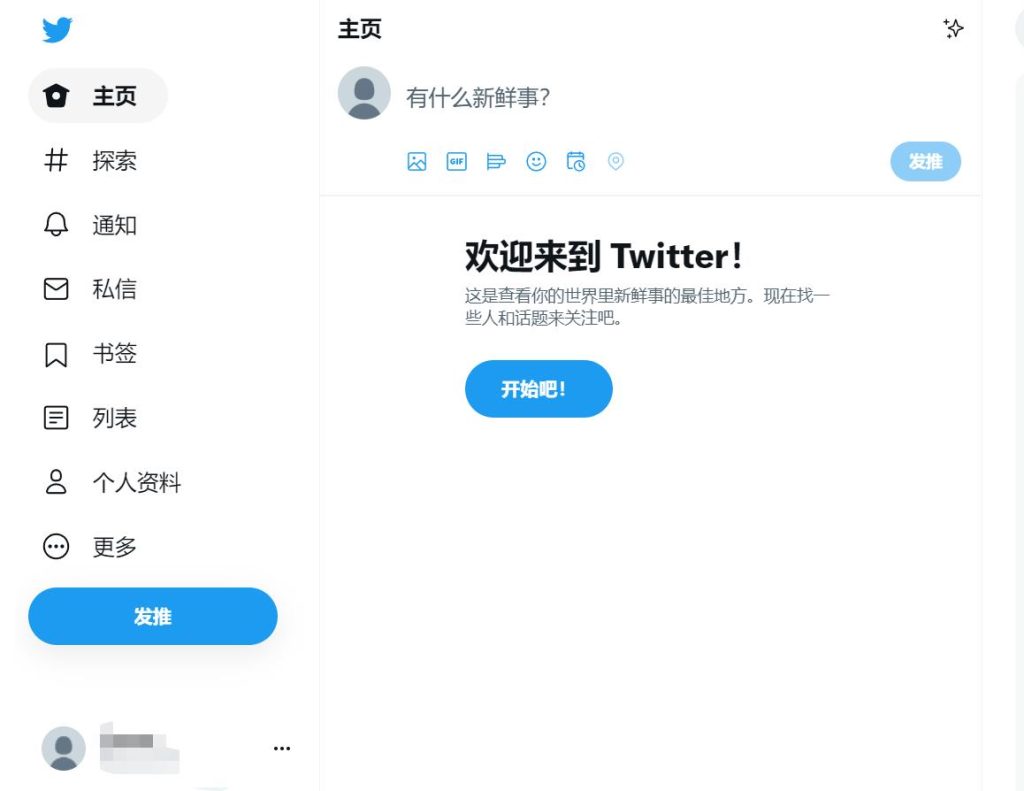 twitter加速器官网下载,twitter加速器官网下载2022