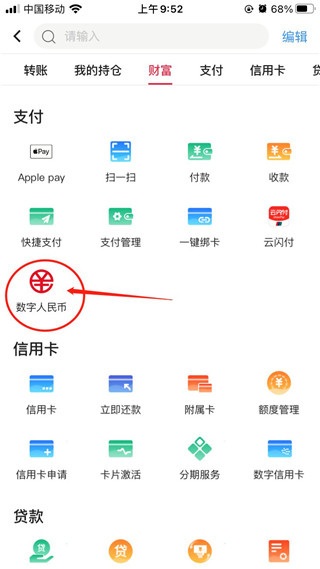 数字钱包app官方下载安卓,数字钱包app官方下载安卓苹果