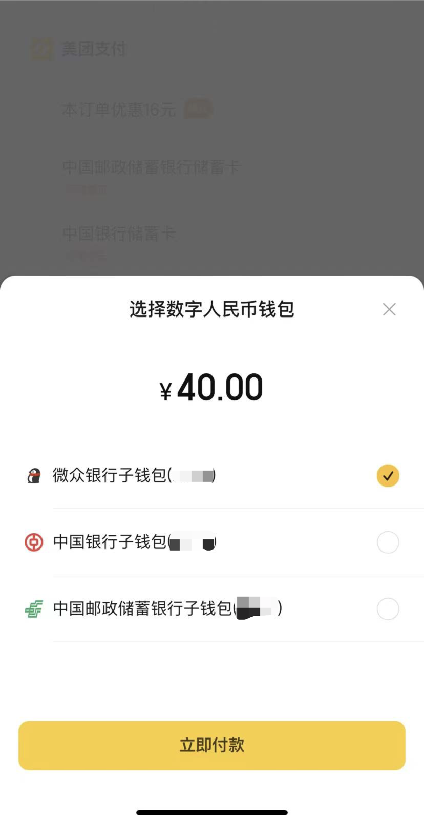 数字钱包app十大排名Ge的简单介绍