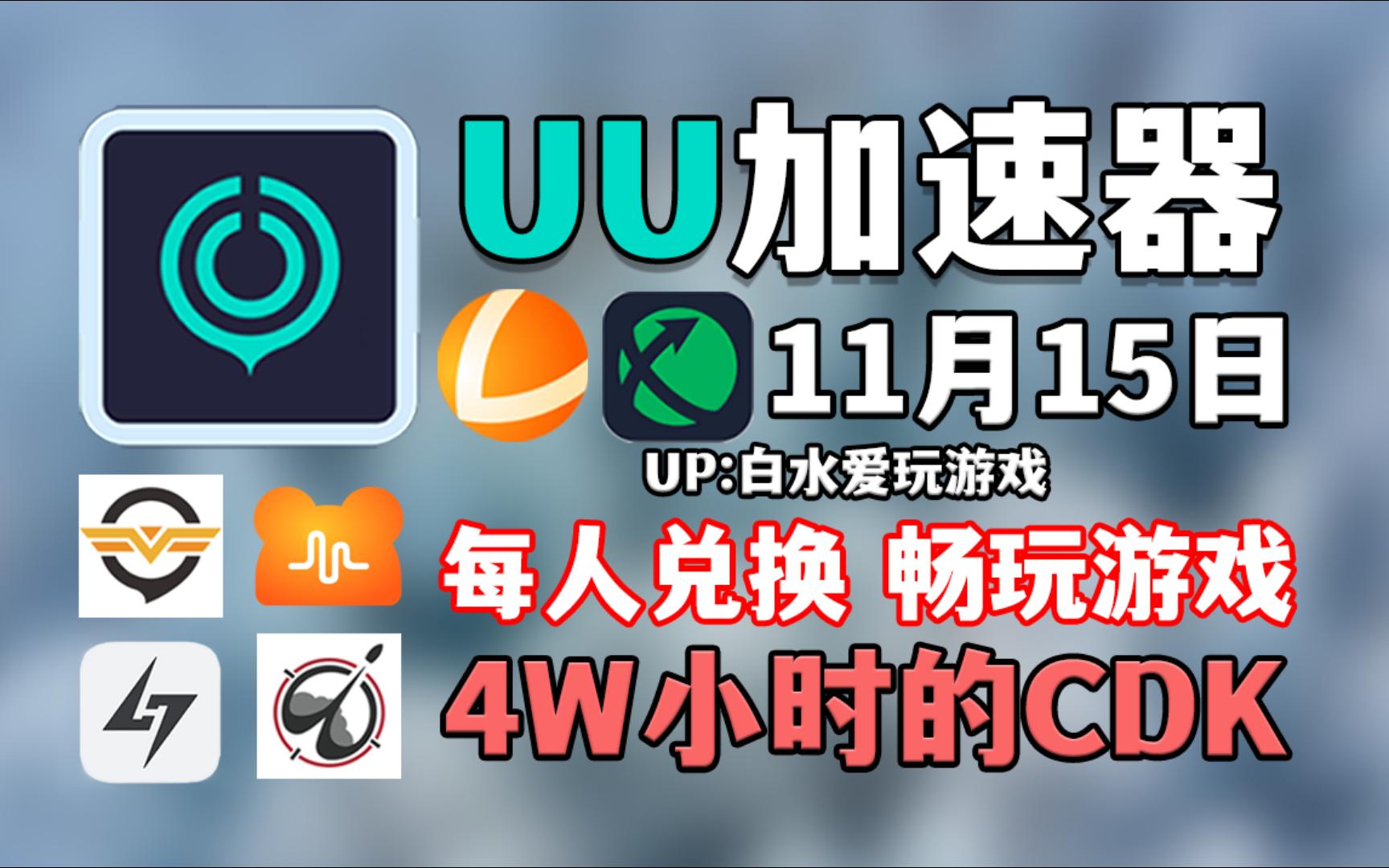 免费加速的加速器有哪些,免费加速的加速器有哪些平台