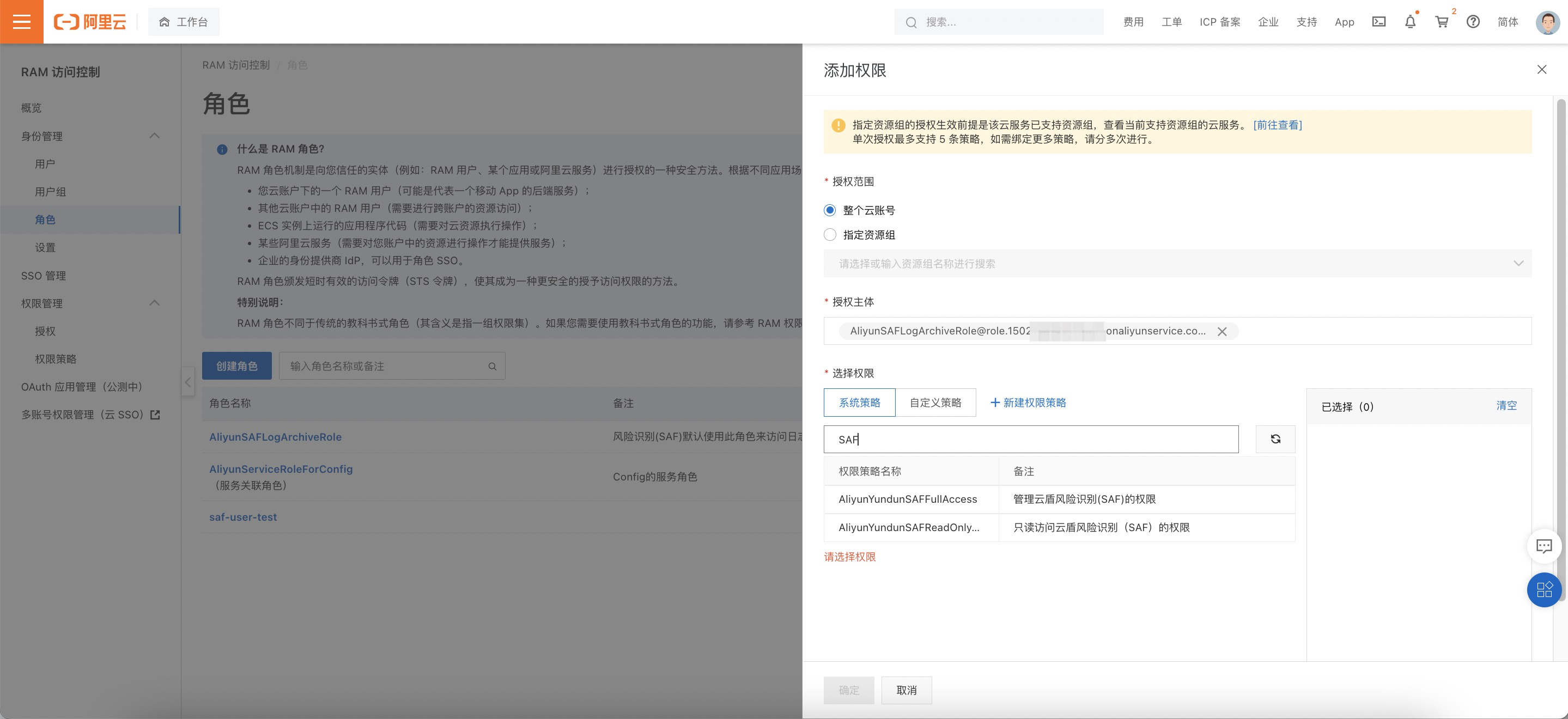 阿里云alitoken获取,阿里云authenticator