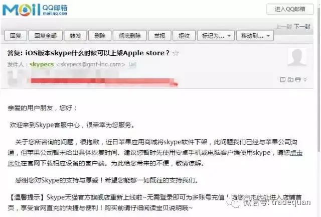 skype国内还能用吗?,skype现在国内还能用吗?