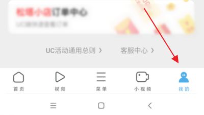 uc网页里的搜索记录删除,uc浏览器网站内搜索记录怎么删除