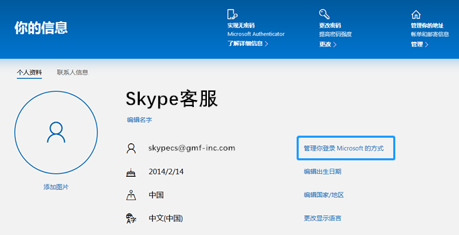 skype在大陆不可以用吗,skype在大陆不可以用吗为什么