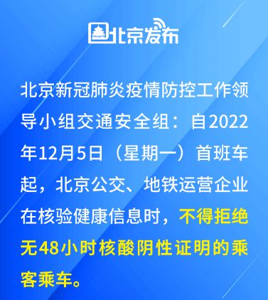 即日起不再发布每日疫情信息,即日起不再发布每日疫情信息的通知