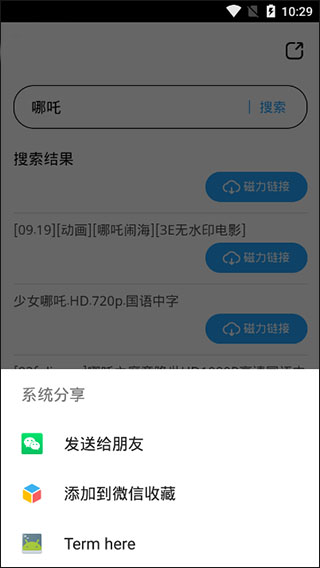 关于bt磁力狗的信息