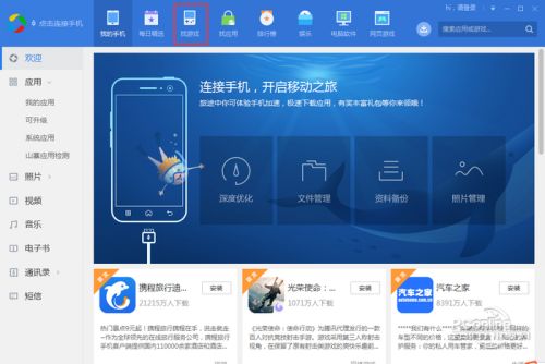 应用宝app官方下载,应用宝app官方下载安卓版