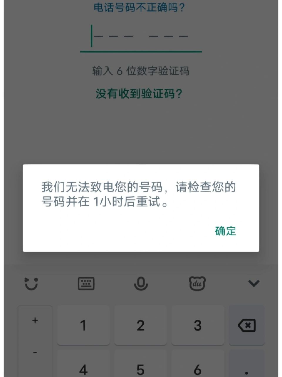 whatsapp收不到验证码也无法致电,如何申诉,whatsapp收不到验证码也无法致电,如何申诉解决