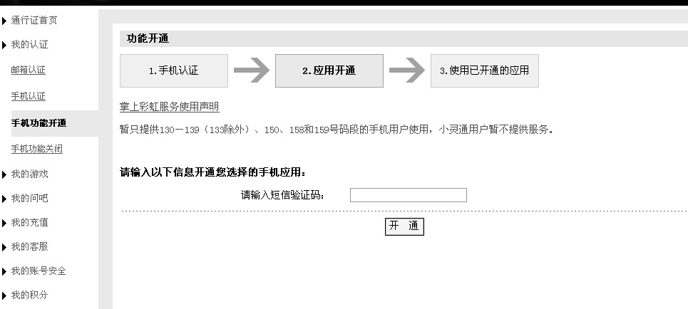 如果短信收不到验证码该怎么办,如果短信收不到验证码该怎么办呢