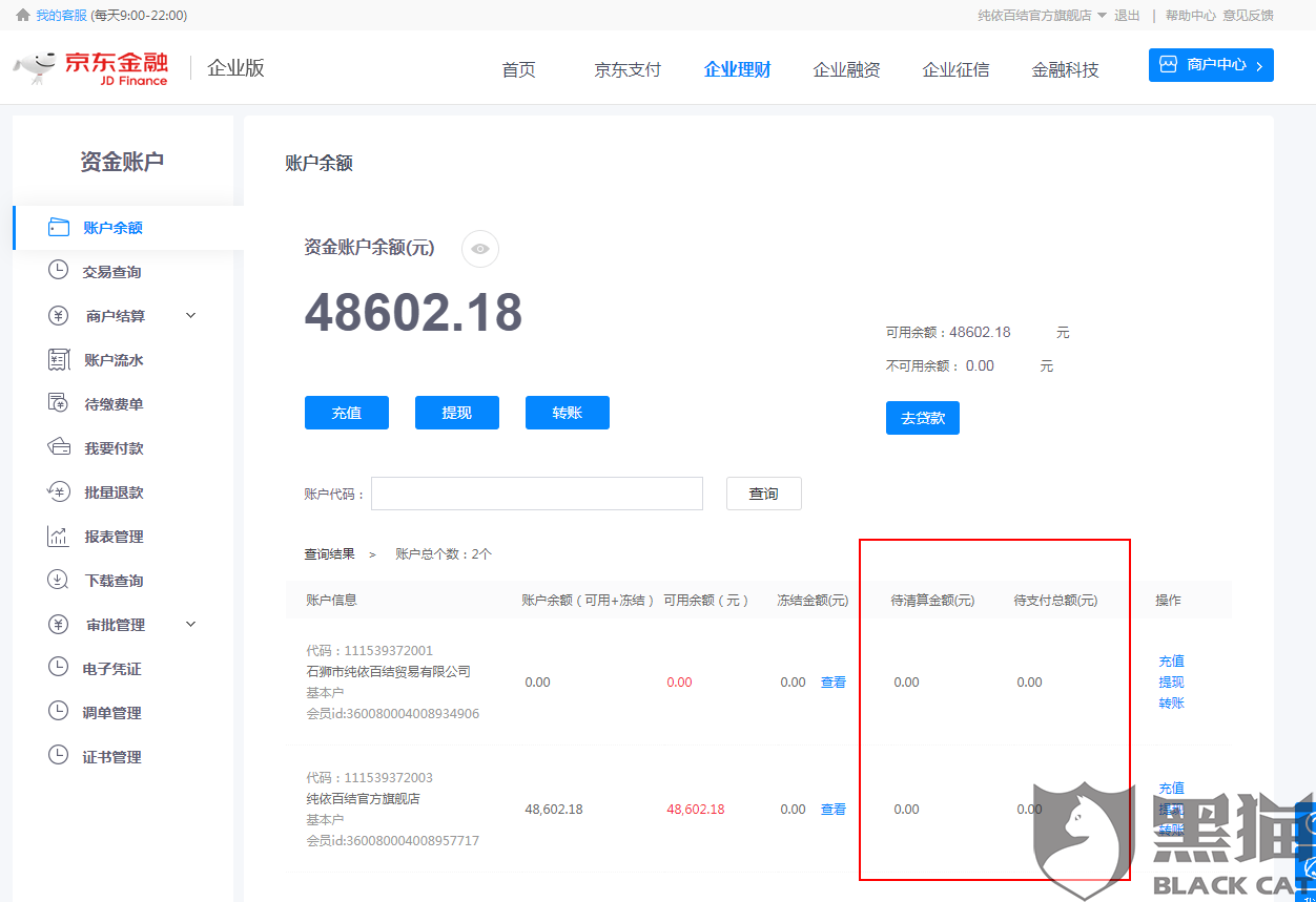 gopay提现会被冻结吗,gopay钱包能把钱转出来吗