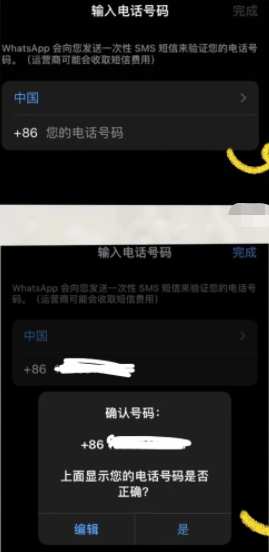 whatsapp接受不到验证码,whatsapp收不到短信验证码