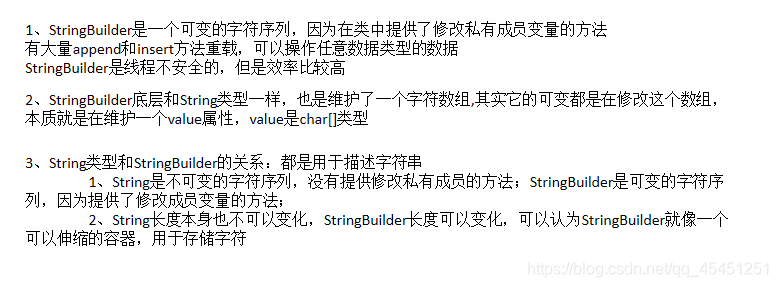 stringbuilder的常用方法,stringbuilder sb=new