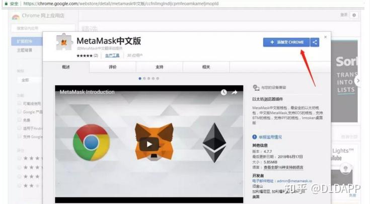 metamask中文版app下载,download metamask today