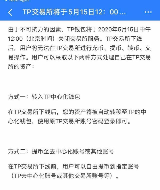 tp钱包支持哪些交易所,tp钱包的u莫名被转账了