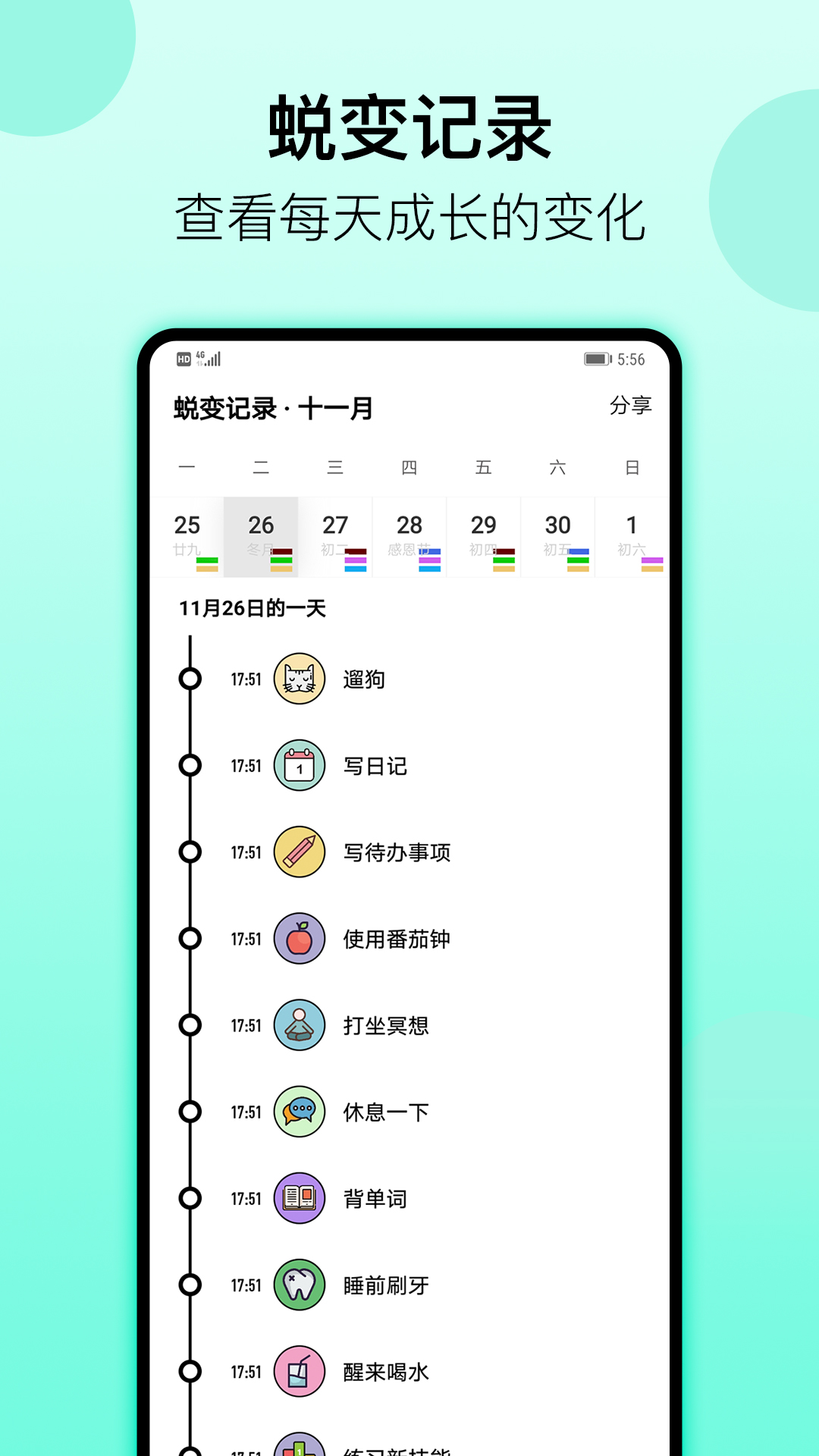 安卓日程管理软件哪个好,安卓好用的日程管理app